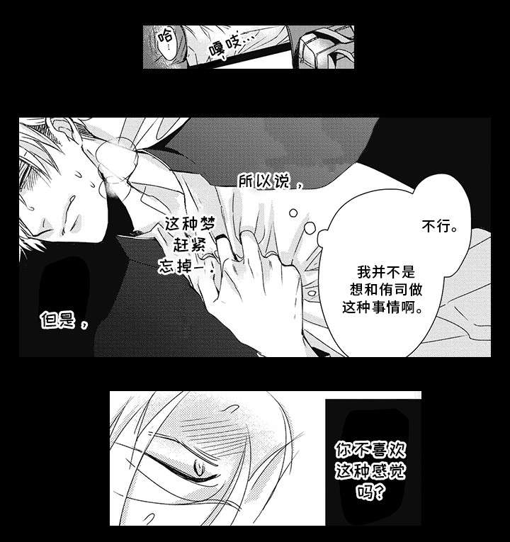 第22章：我讨厌你！6