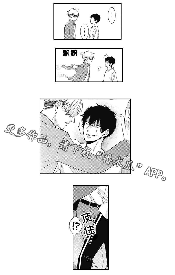 第5章：生气的样子2