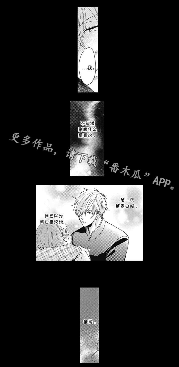 第21章：心动1
