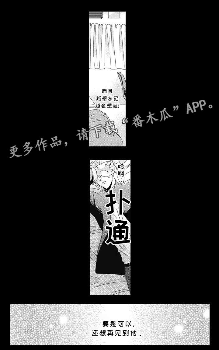 第21章：心动8