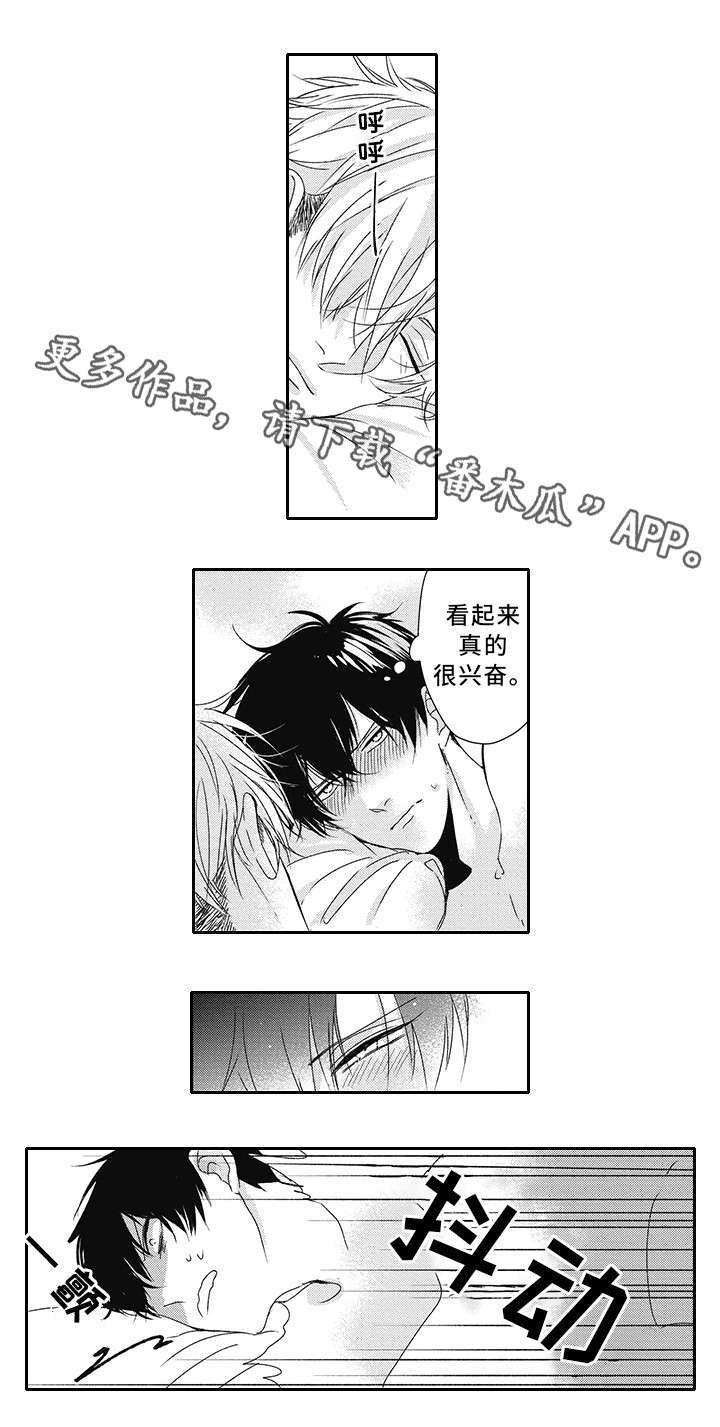 第25章：无法入睡10