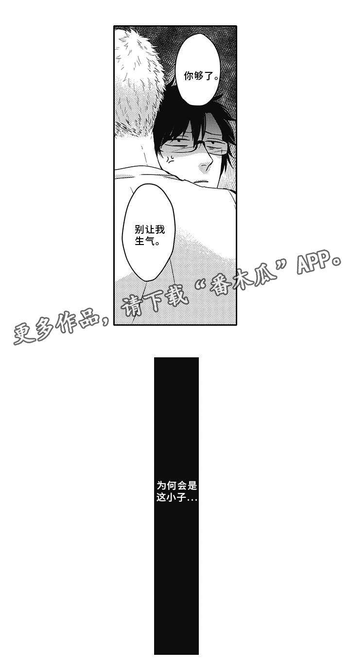 第39章：欺诈犯9