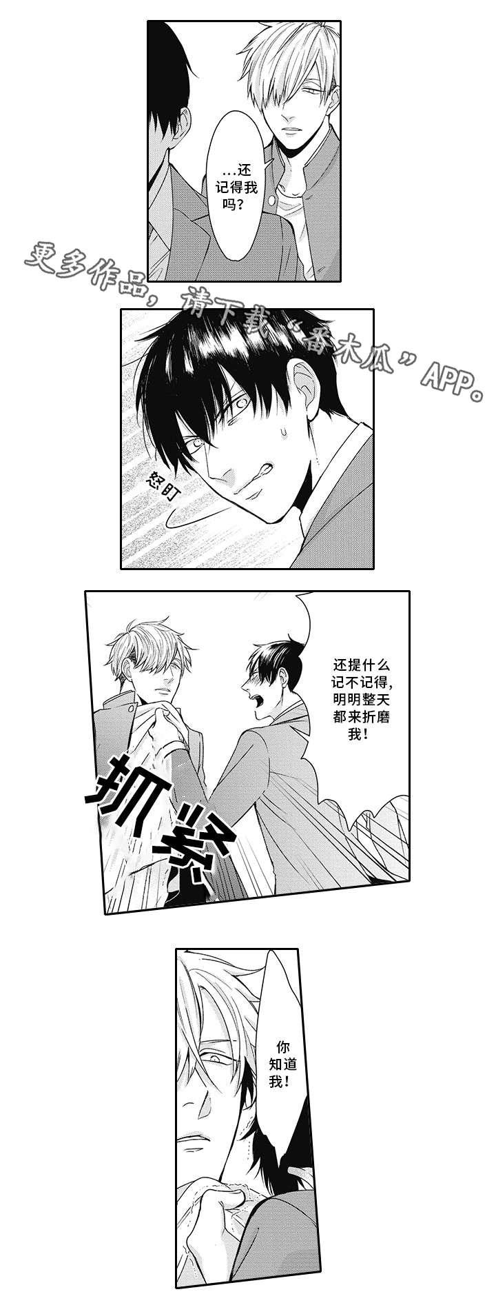 第18章：折磨我6