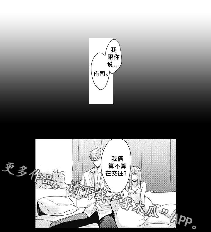 第19章：救过我4