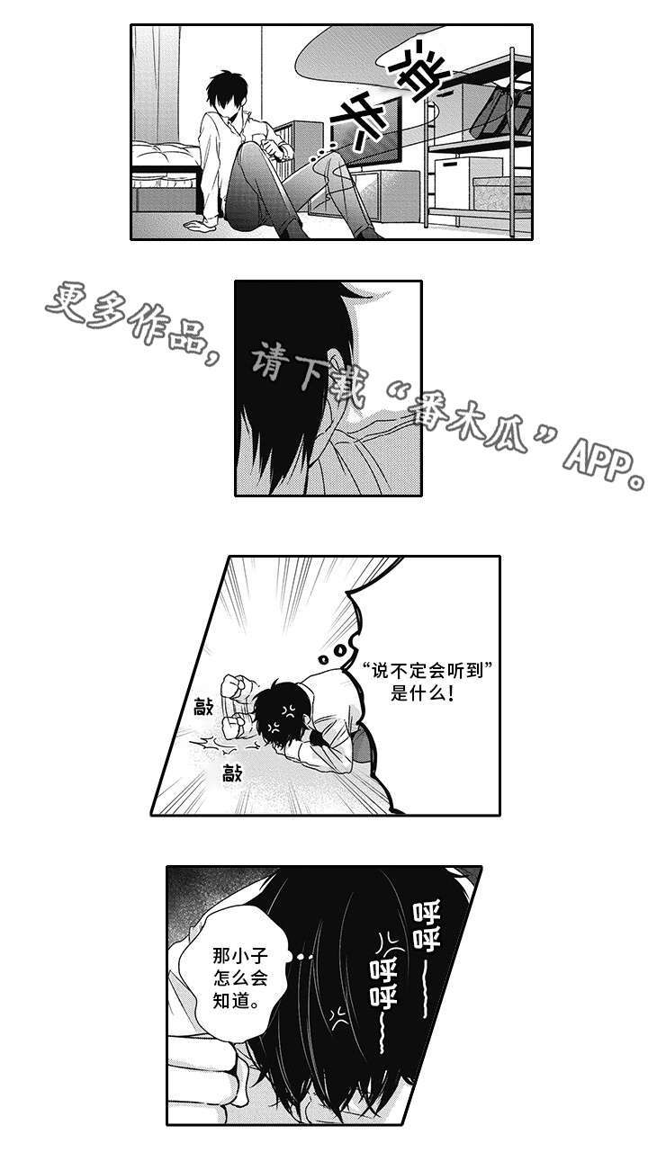 第31章：抱怨6