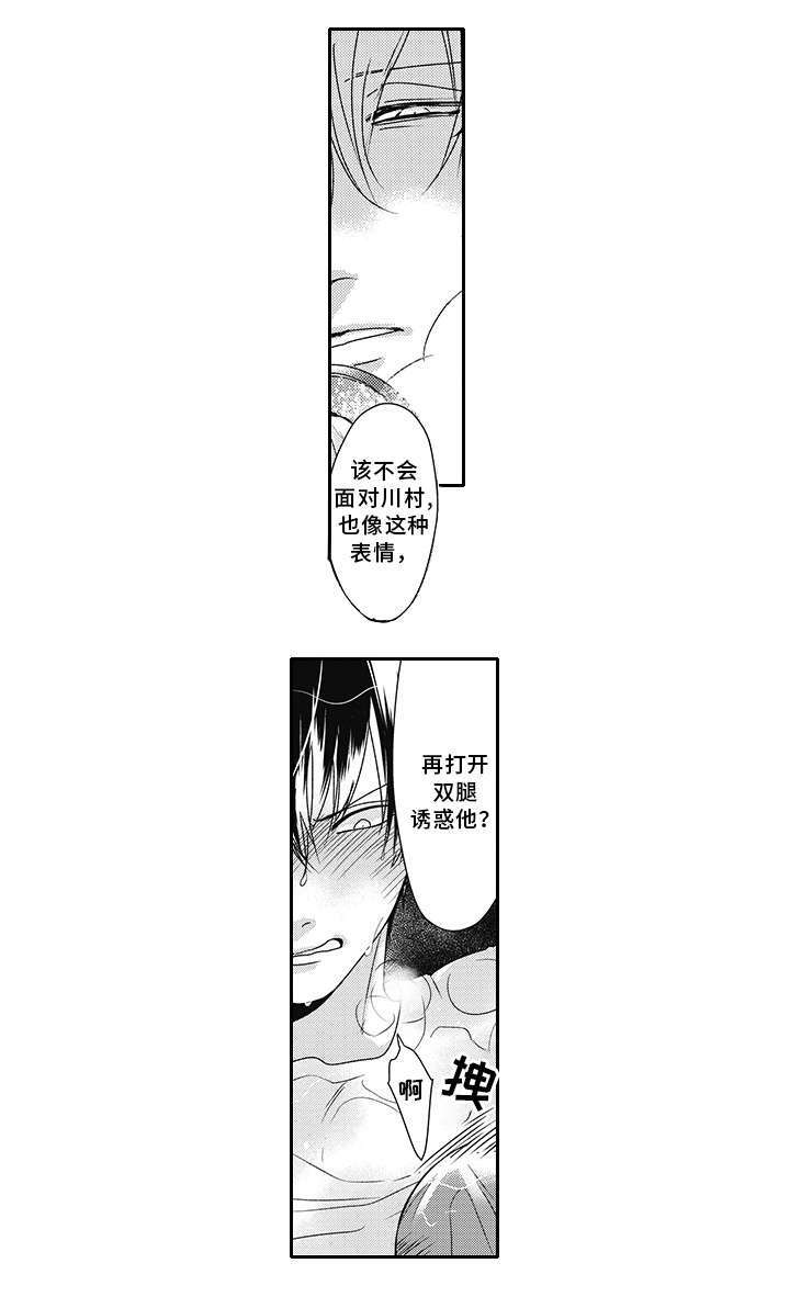第35章：生气9