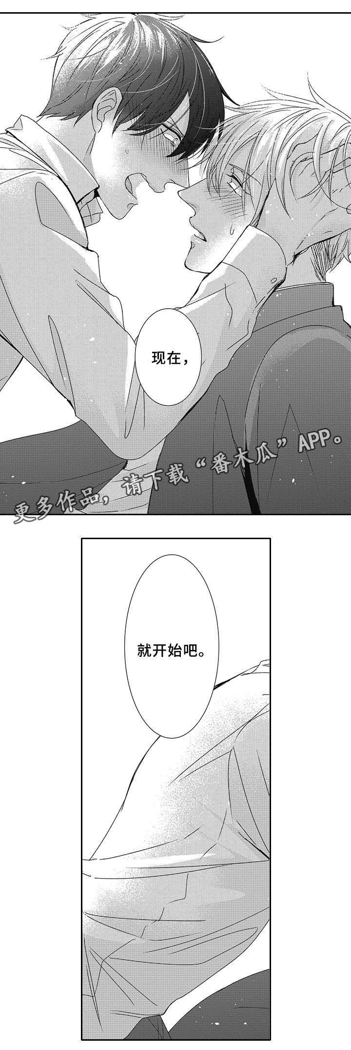 第24章：不想让你受伤8