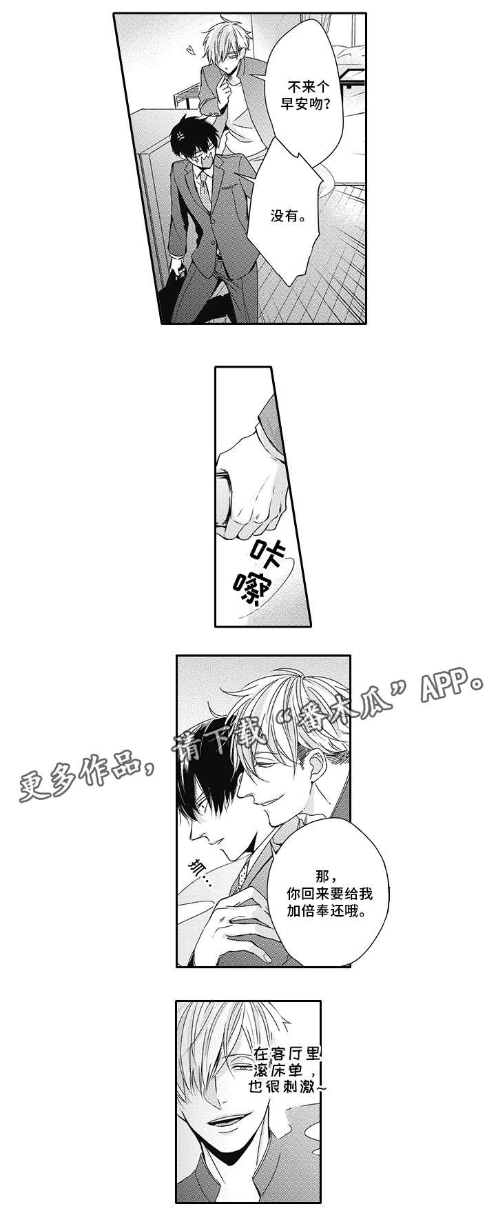 第6章：叫醒7