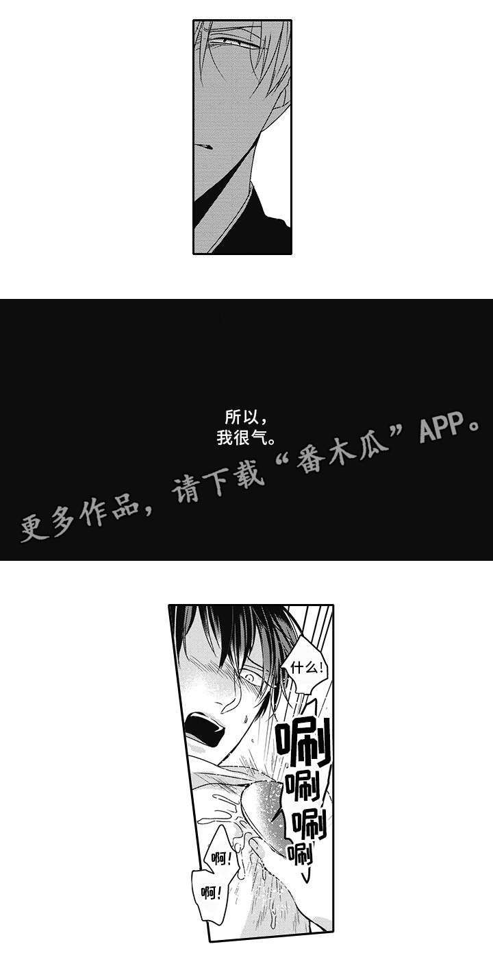 第35章：生气6