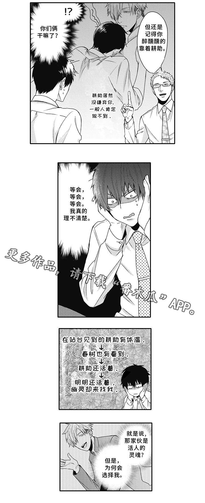 第17章：消失4