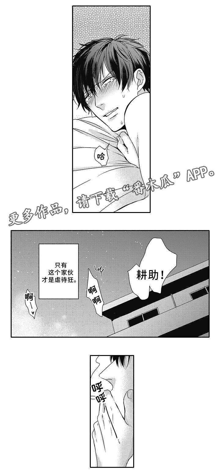 第37章：和解13