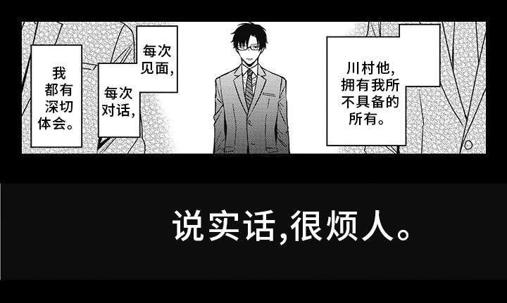 第39章：欺诈犯11