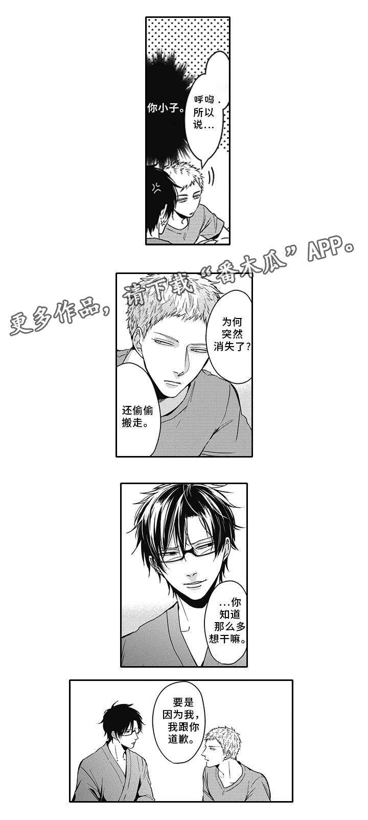 第40章：变化2