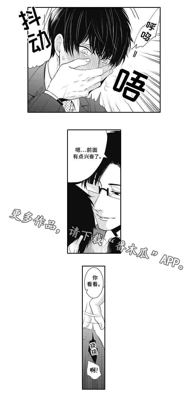 第9章：谢谢你1