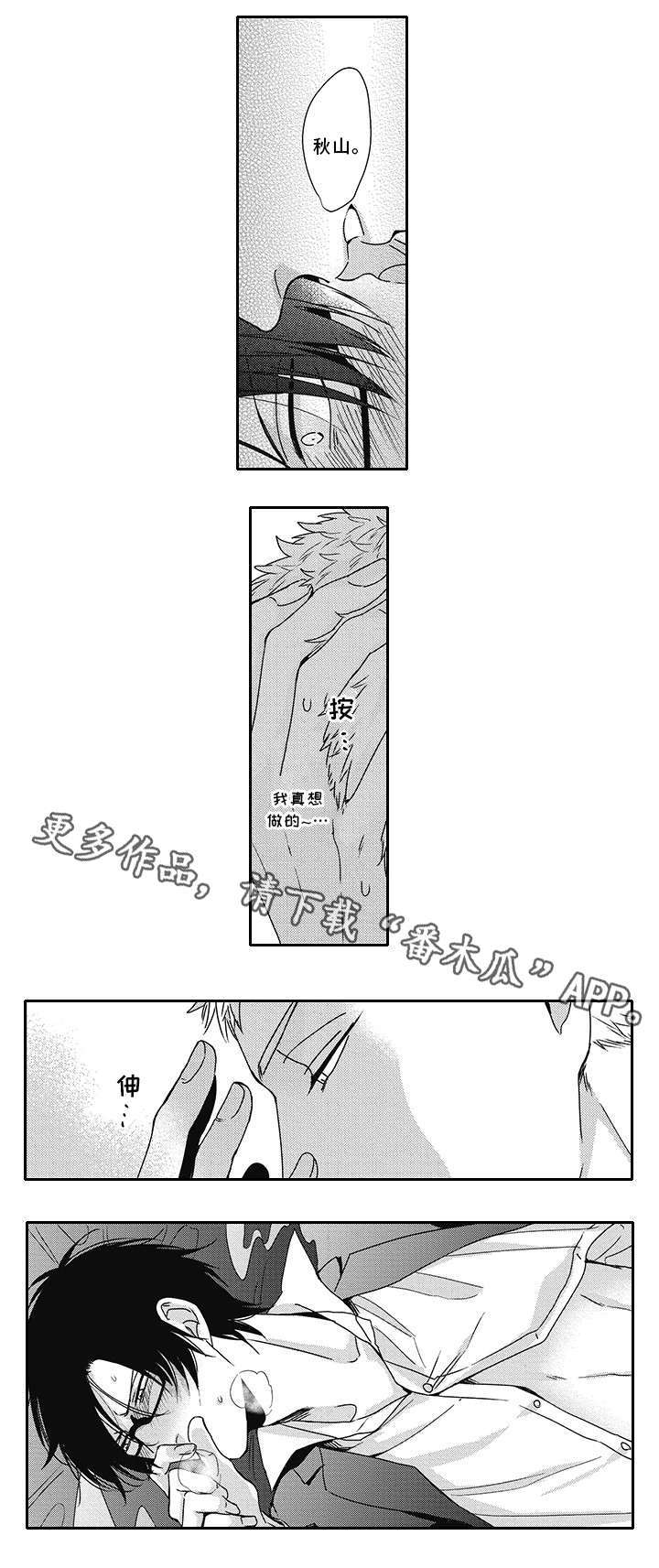 第43章：流言1