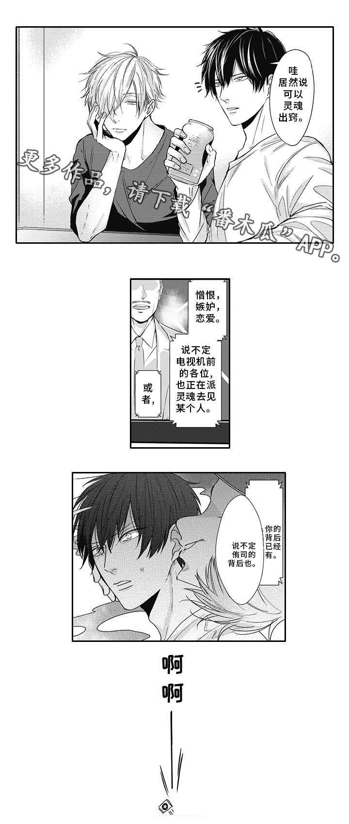 第42章：好气啊5