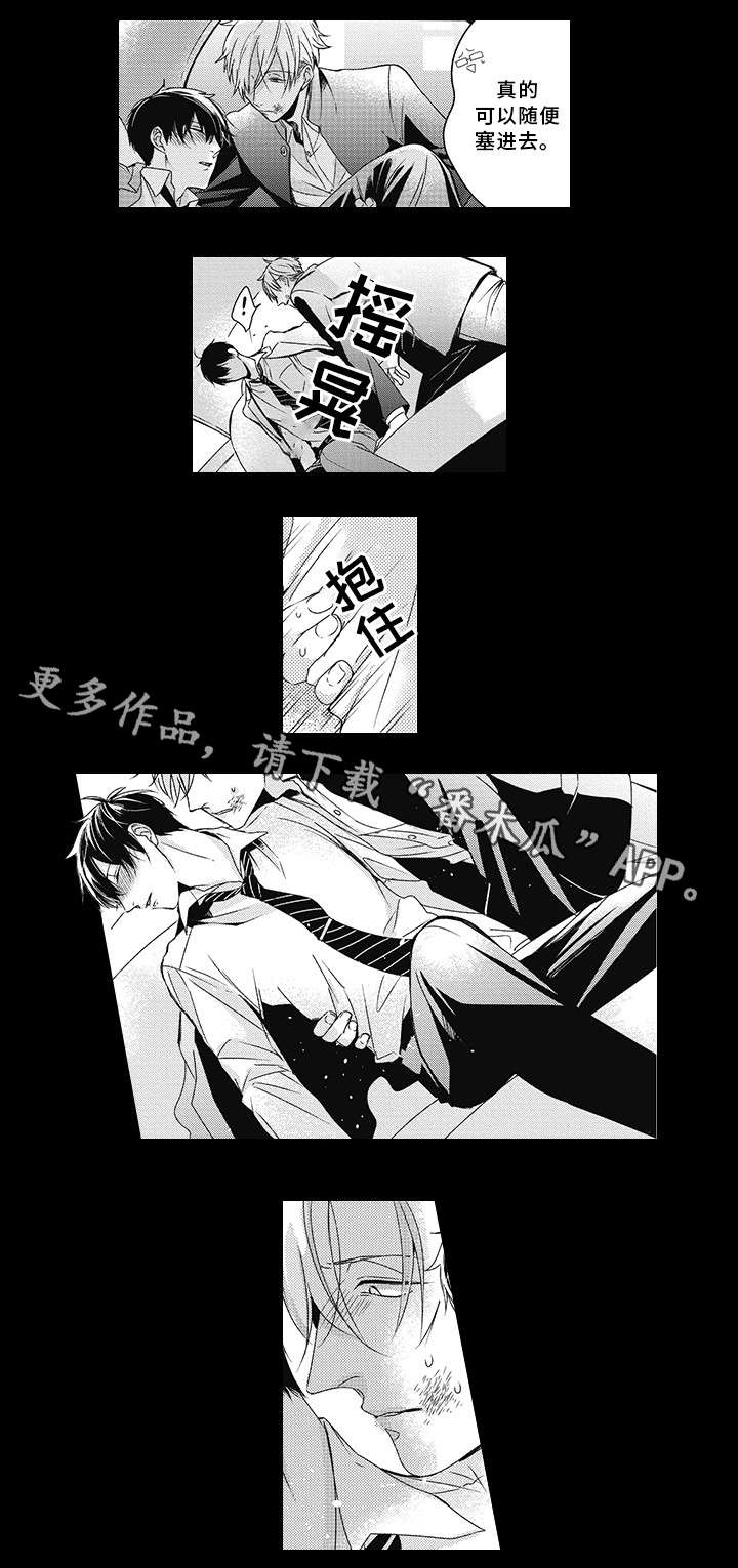 第21章：心动5