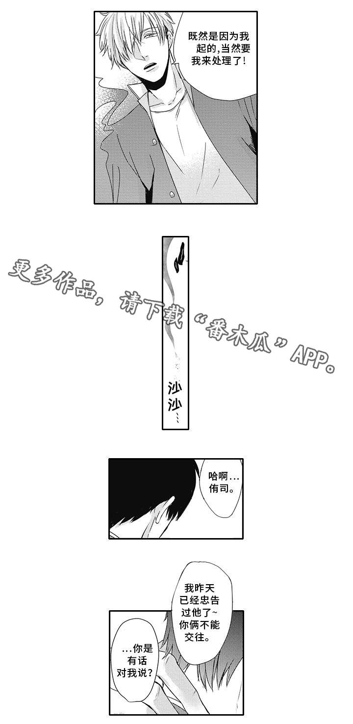 第9章：谢谢你7