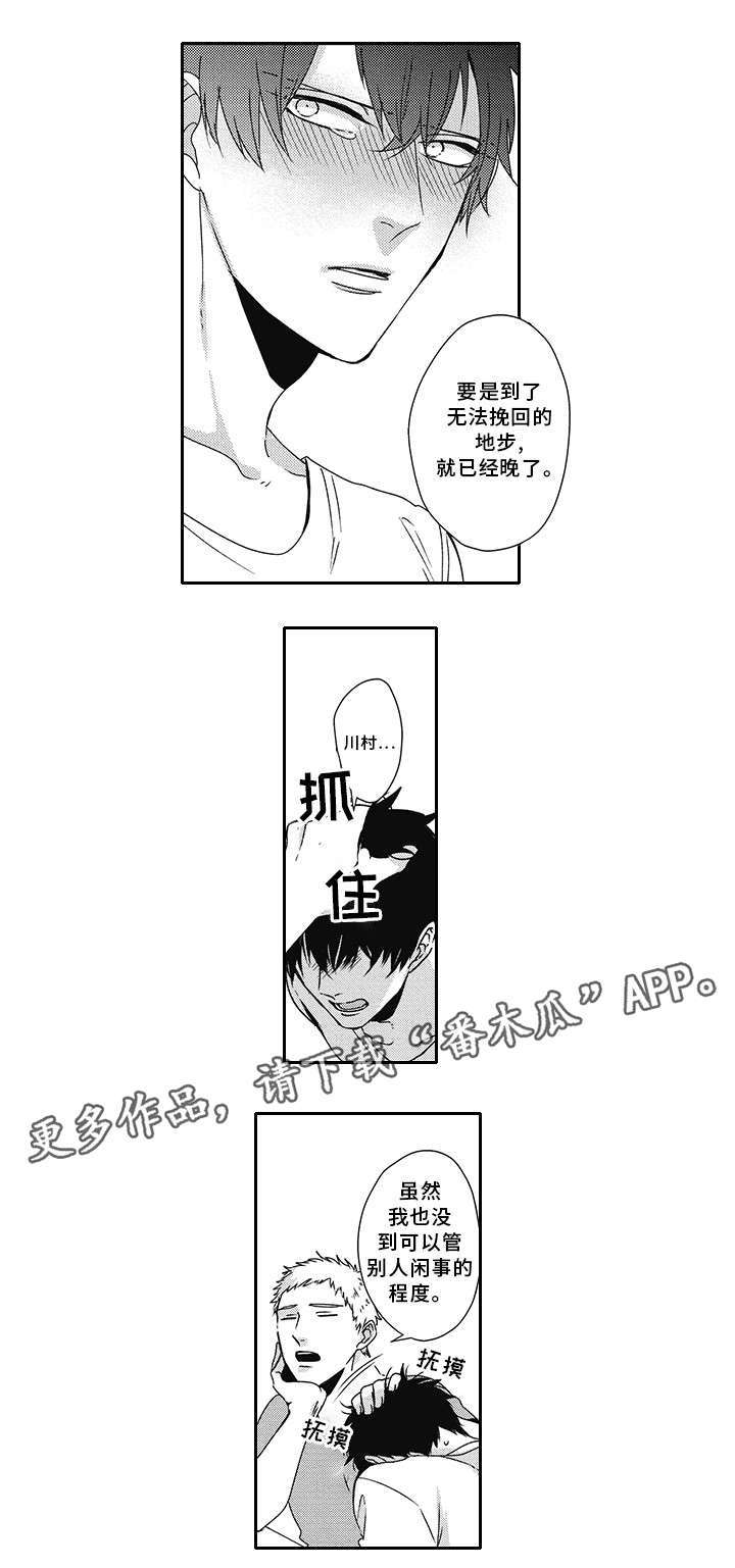 第32章：诱惑5