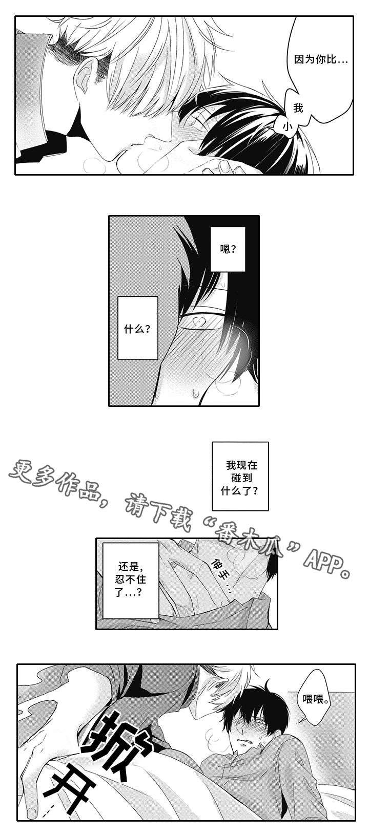 第12章：格外亲切7
