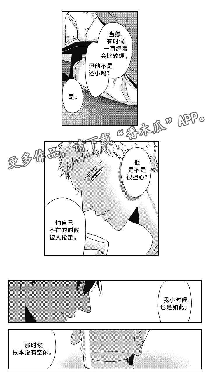第31章：抱怨12