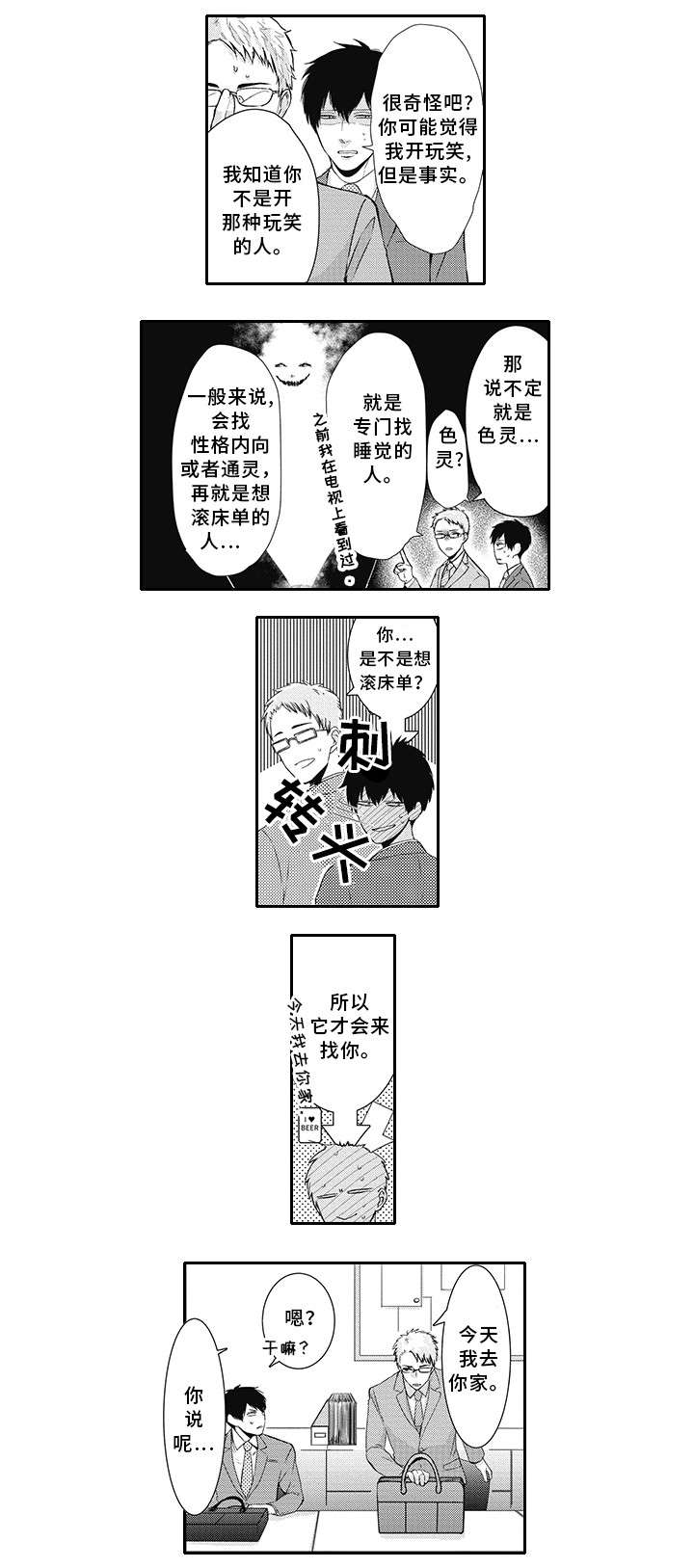 第2章：帅哥0