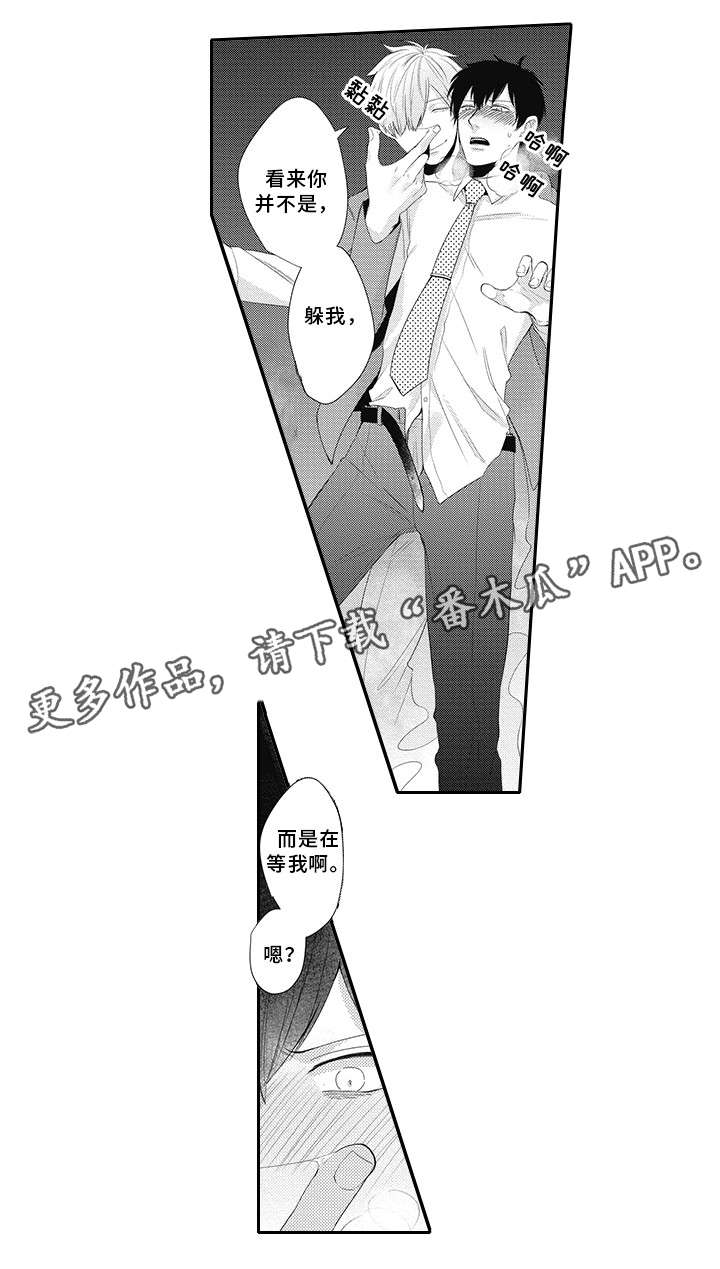 第15章：抓到了9