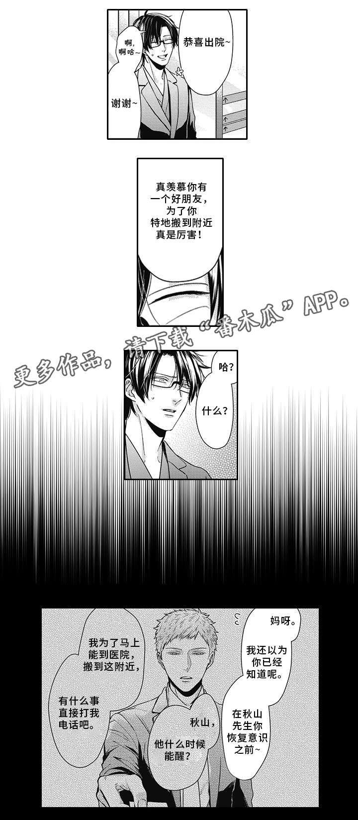 第45章：幸福3
