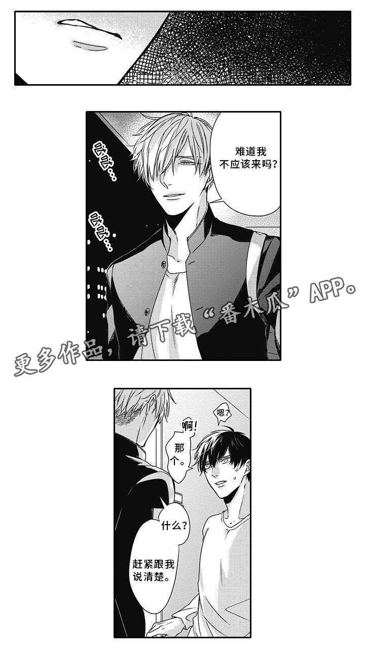 第34章：吃醋8
