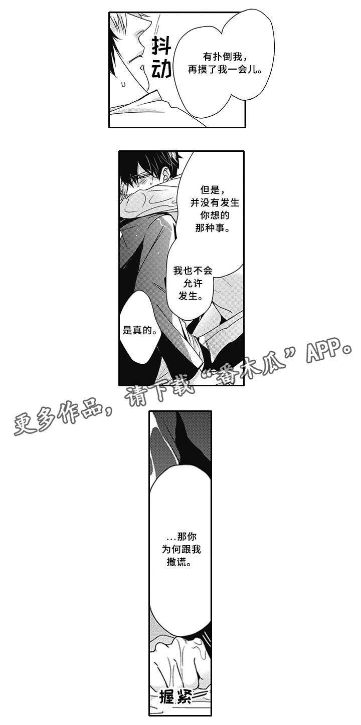 第36章：心意5
