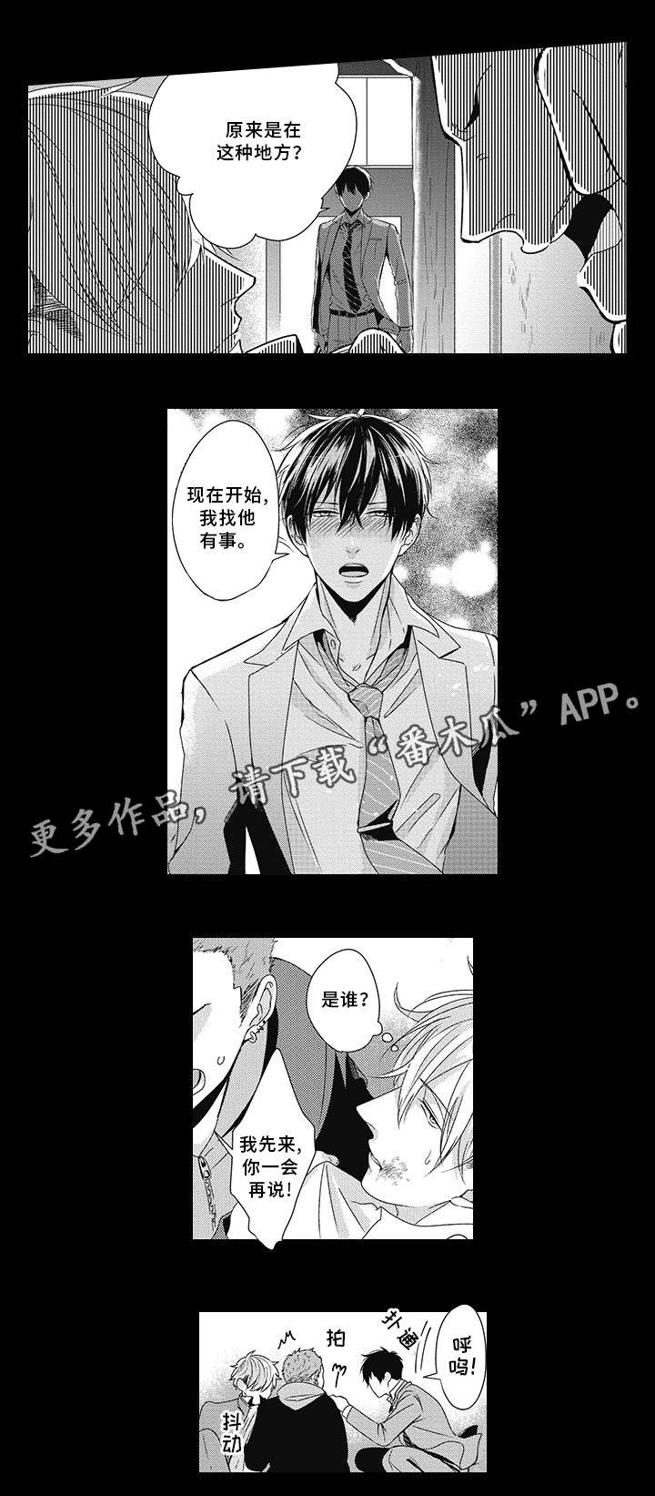 第20章：醉鬼0