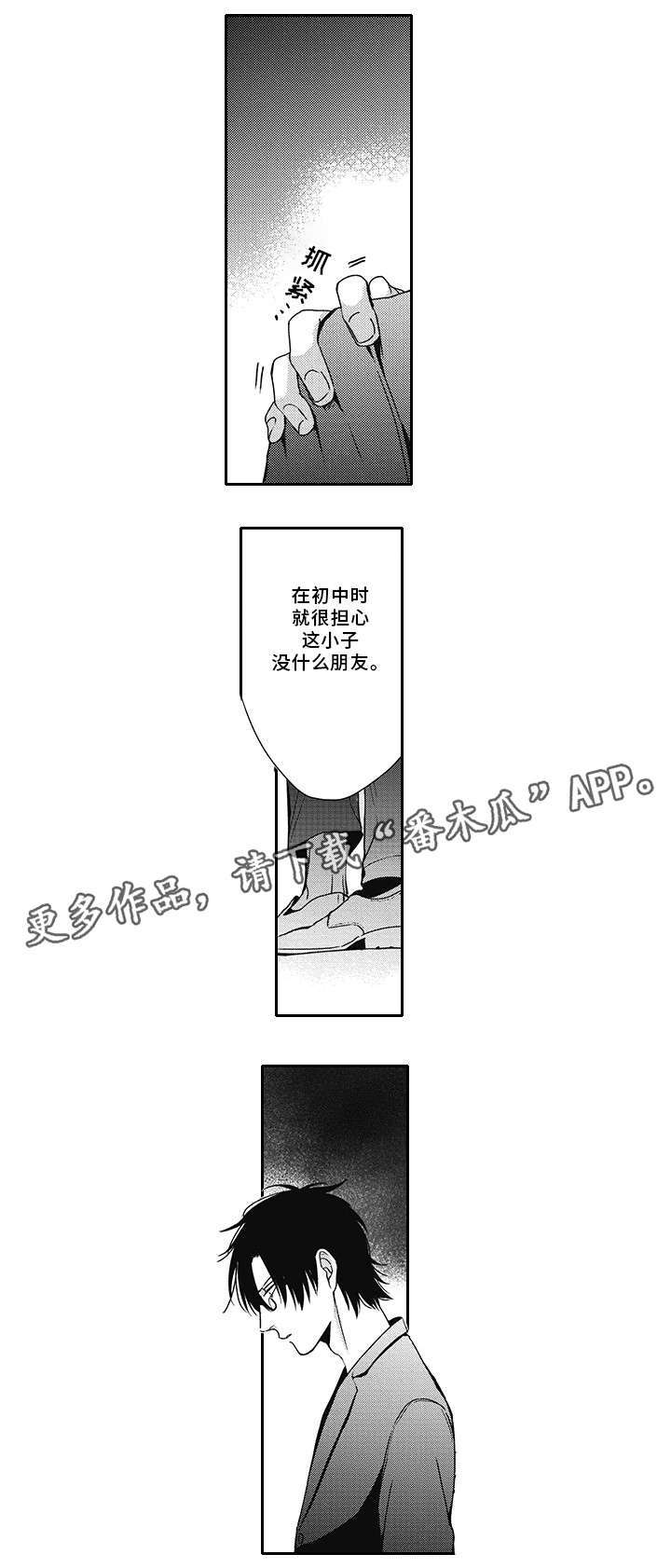 第44章：别说了0