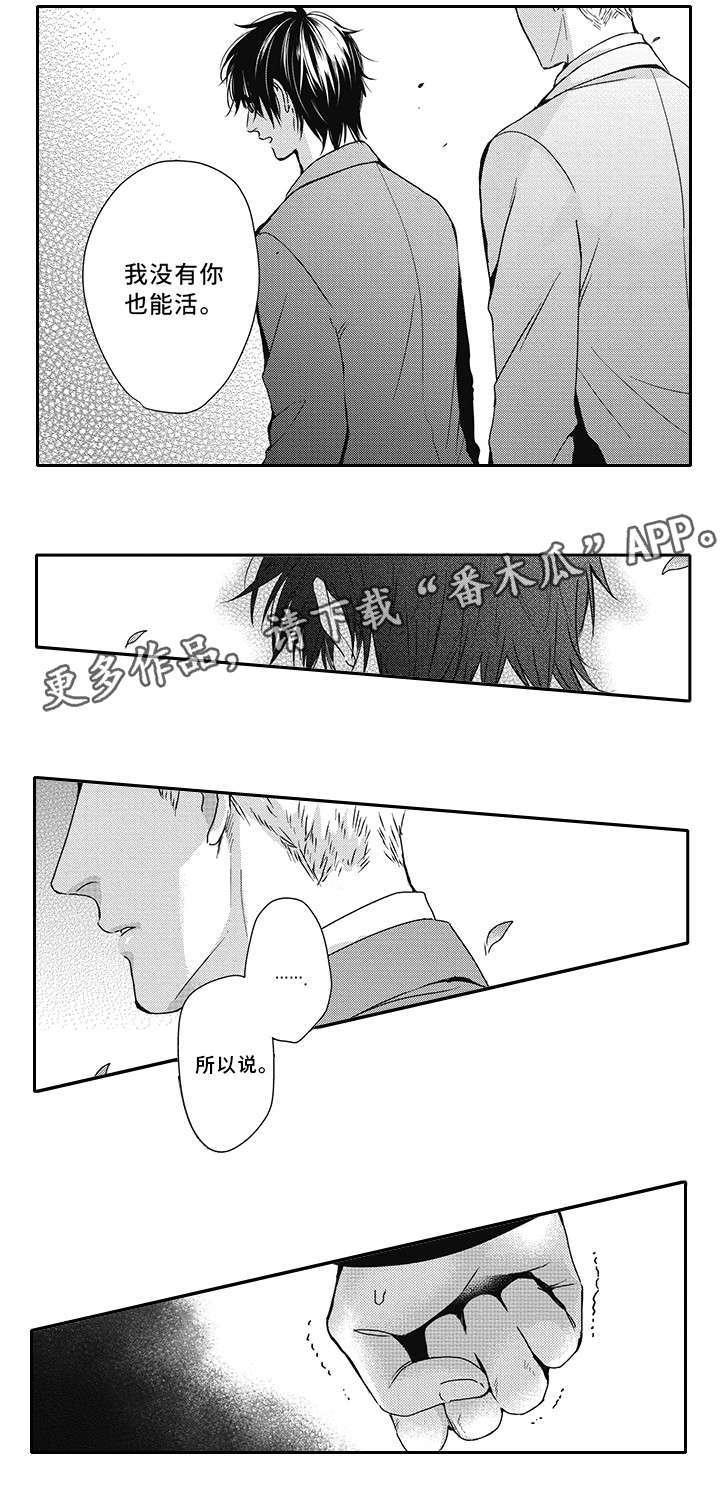 第44章：别说了10