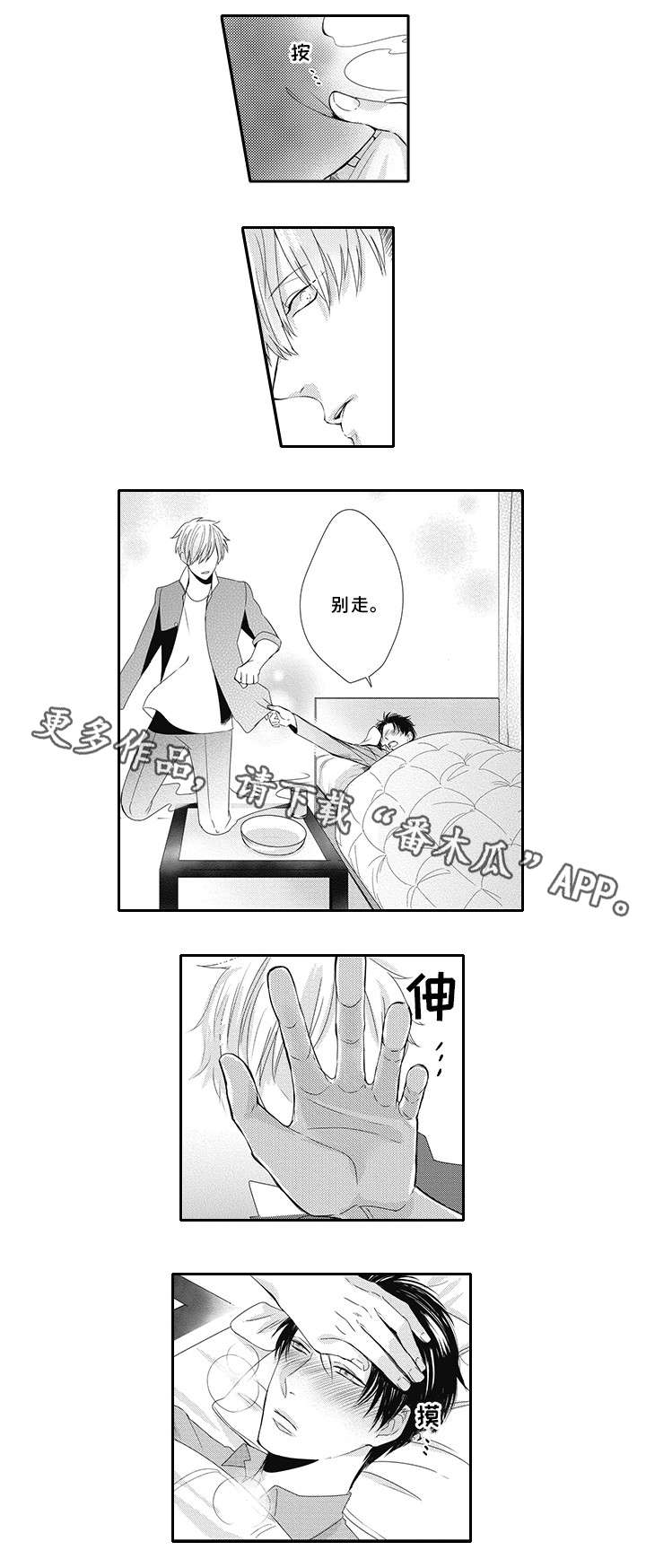 第13章：别走7