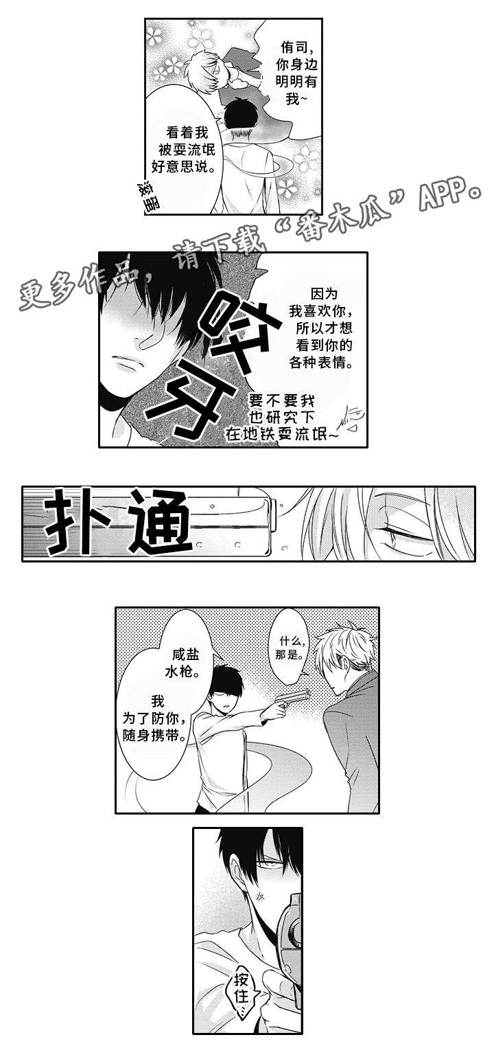 第7章：警察9