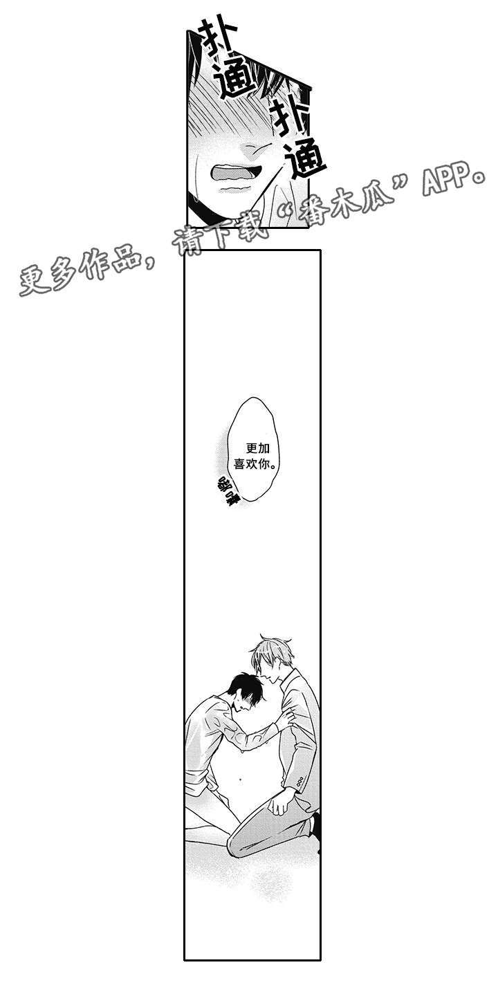 第36章：心意9