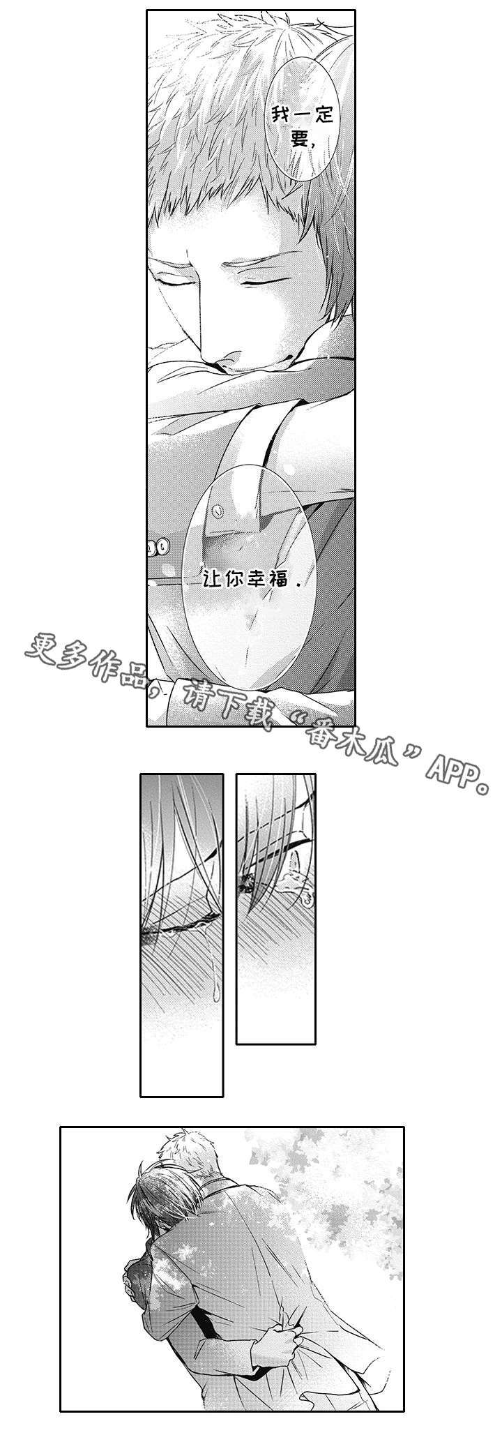 第46章：彼此的心意5