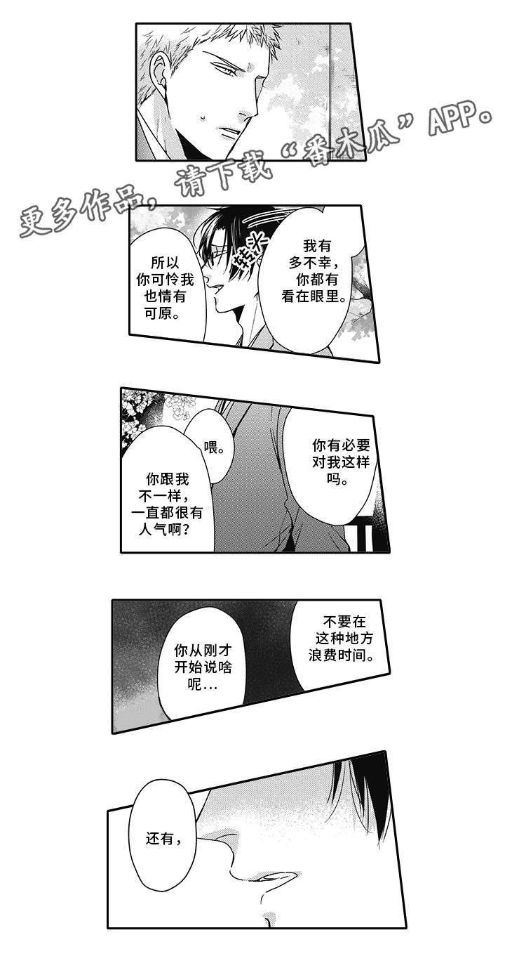 第44章：别说了9