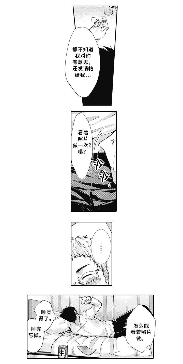 第1章：非礼2