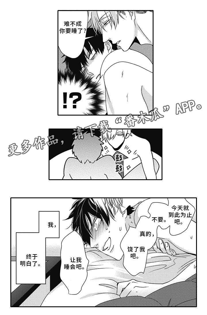 第37章：和解11