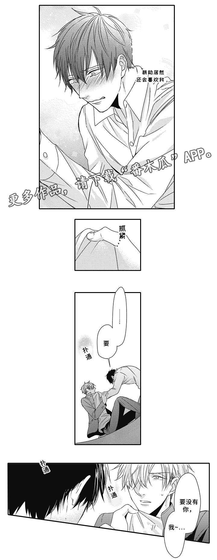 第24章：不想让你受伤0