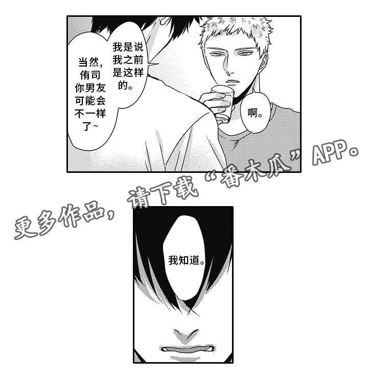 第31章：抱怨13