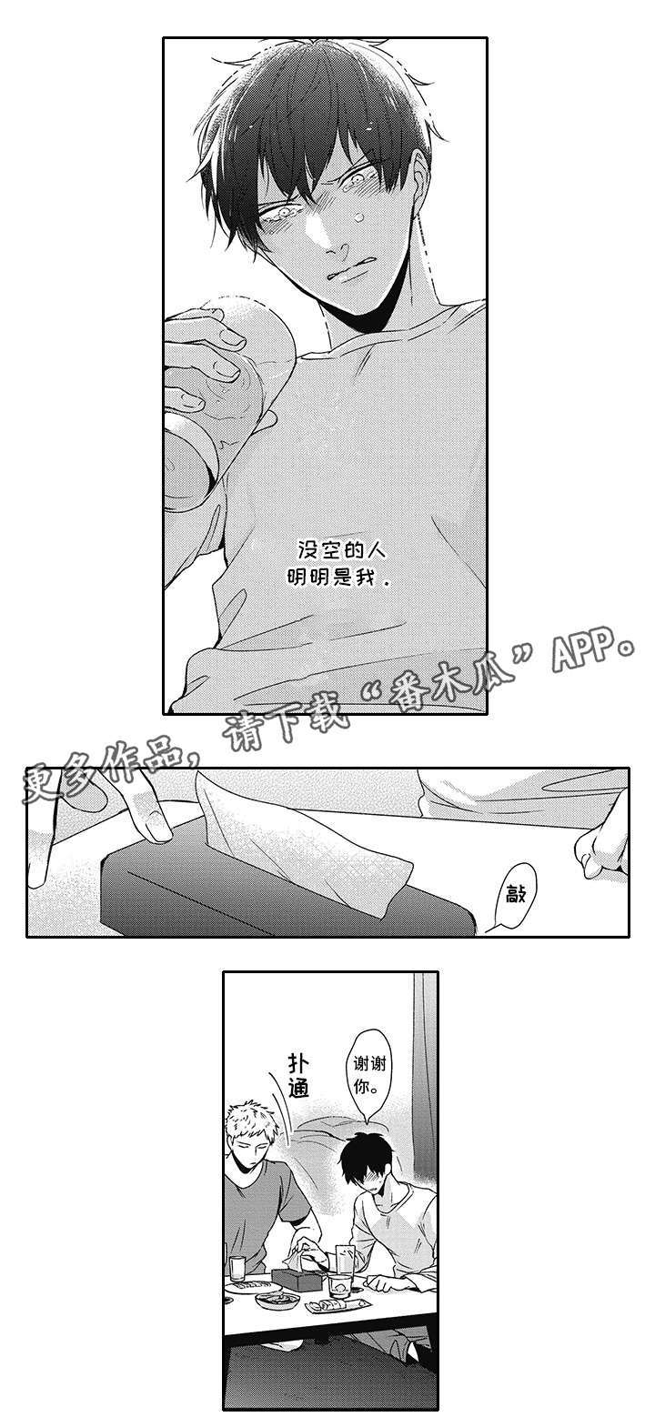 第32章：诱惑3