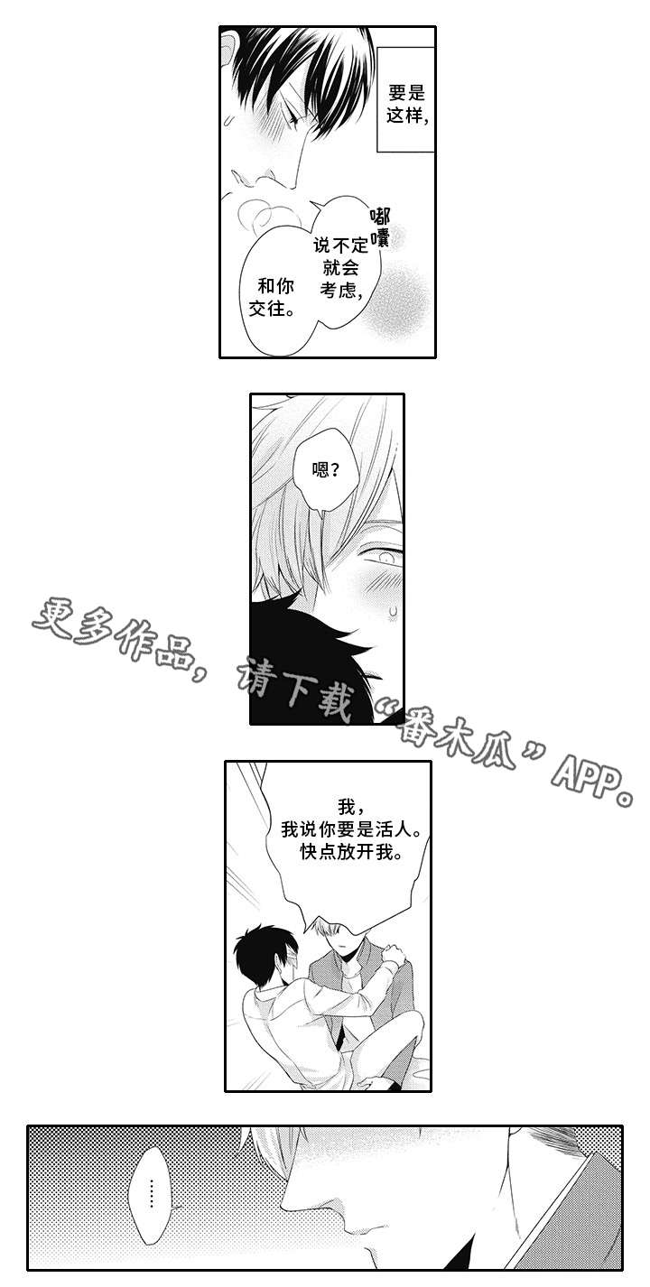 第16章：还活着0