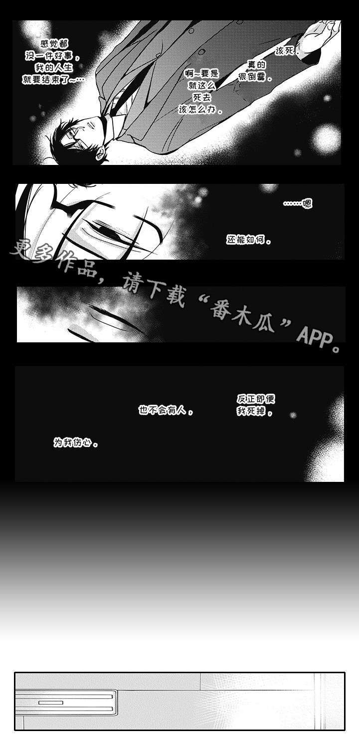 第39章：欺诈犯4