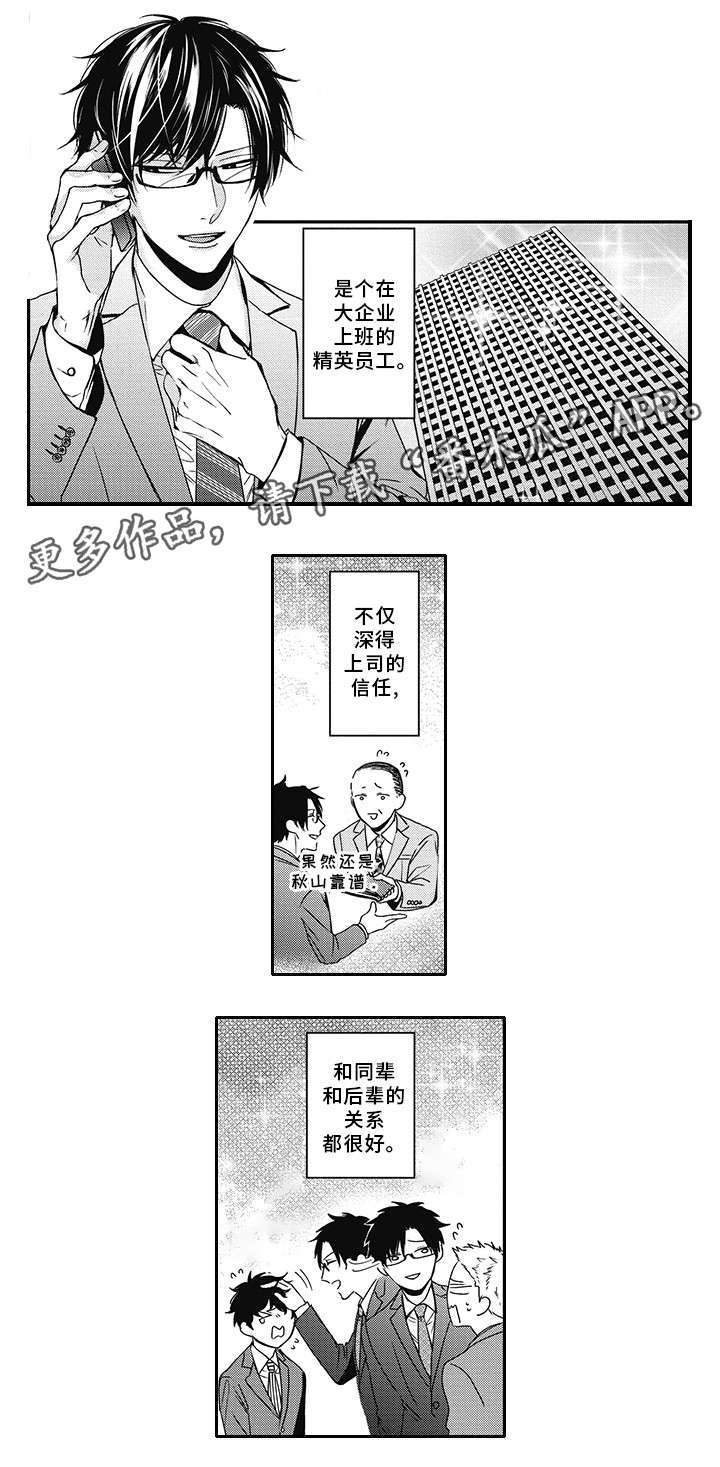 第38章：新工作5