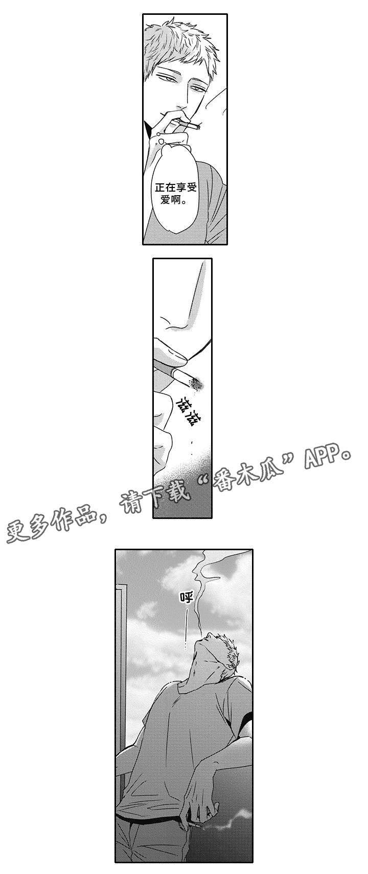 第37章：和解16