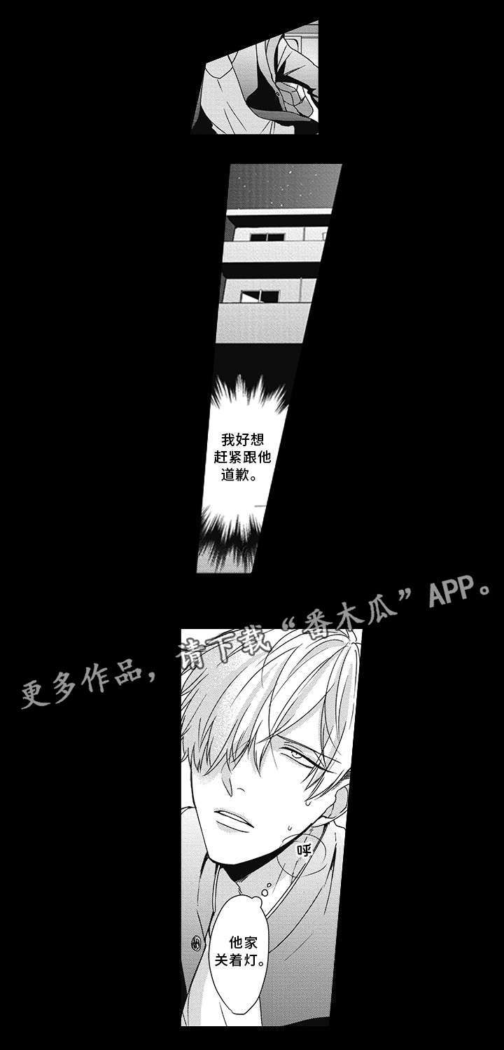 第34章：吃醋3