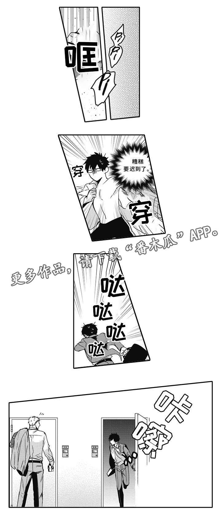 第28章：知道了3
