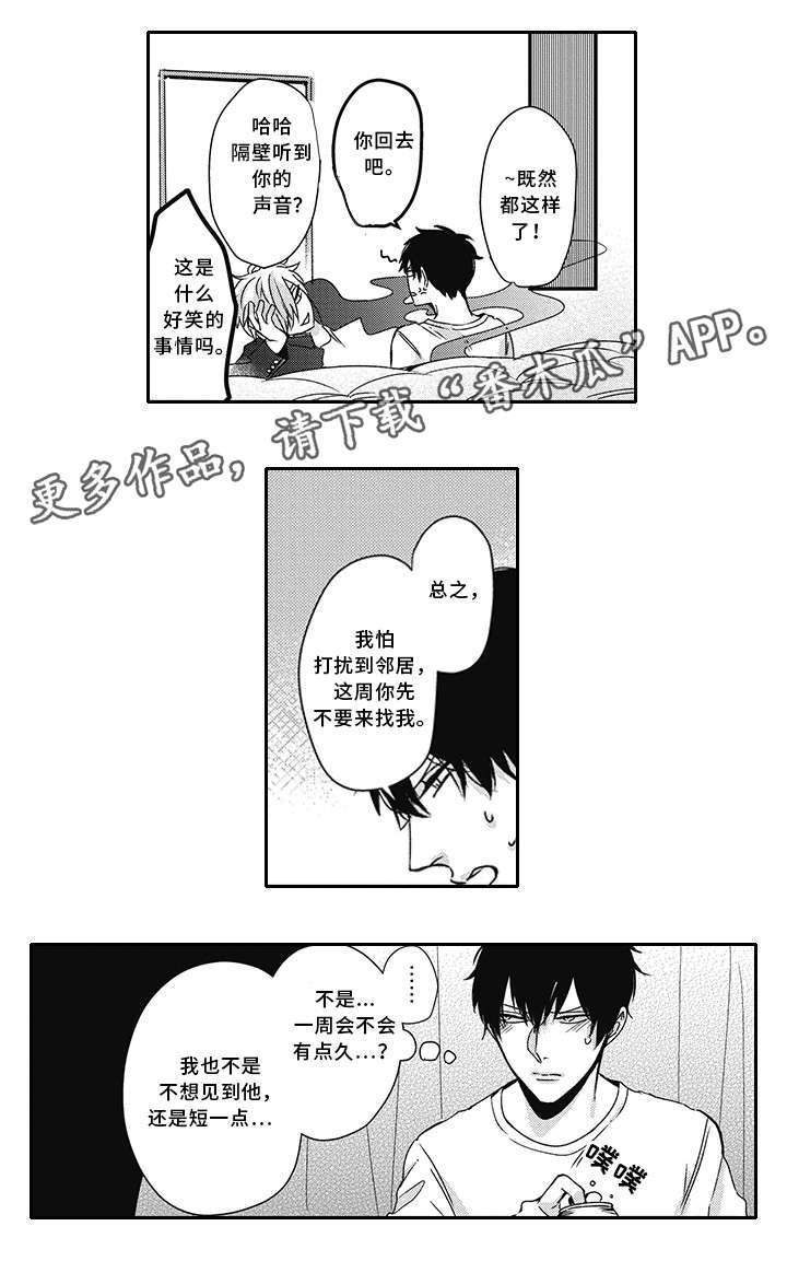 第28章：知道了8